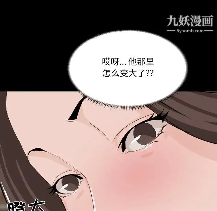 家族的遗产 第10话 第134页