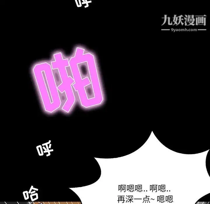 家族的遗产 第10话 第61页