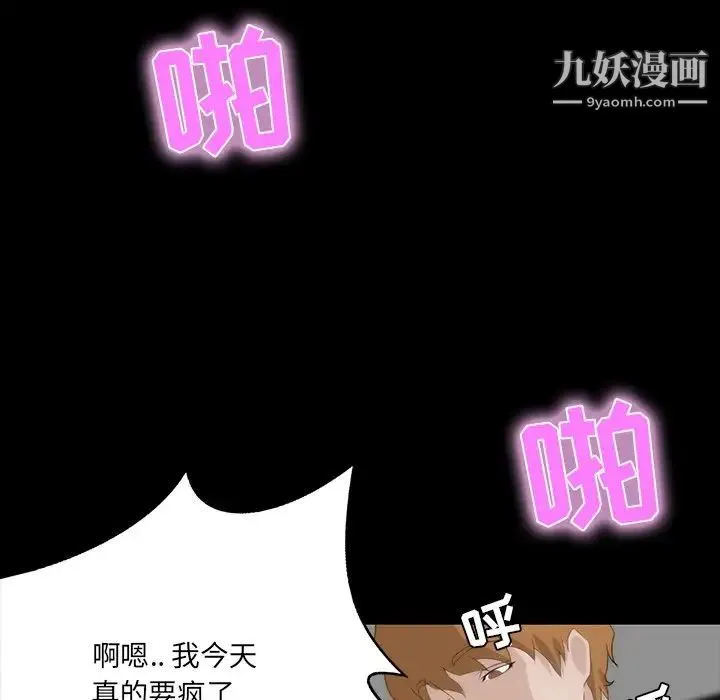 家族的遗产 第10话 第33页