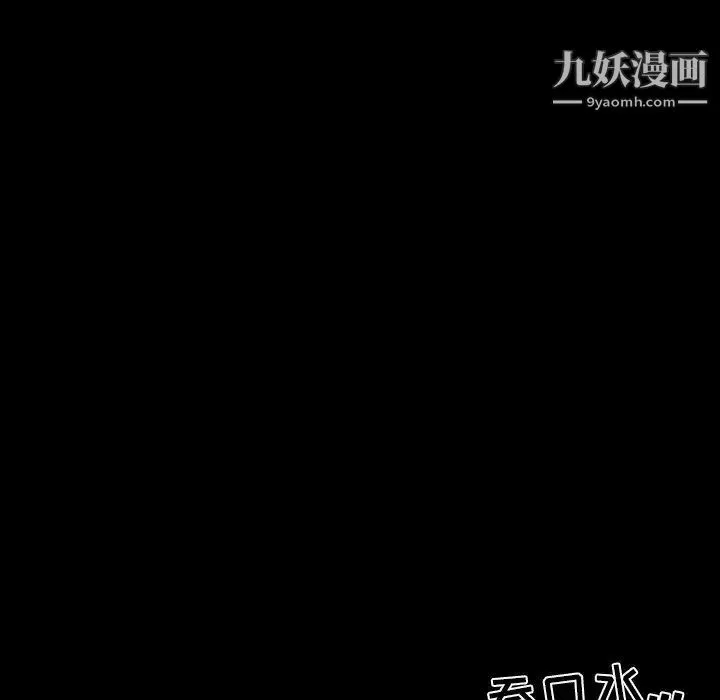 家族的遗产 第10话 第153页