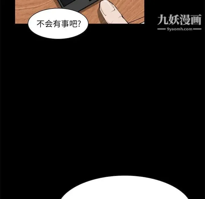 家族的遗产 第10话 第10页