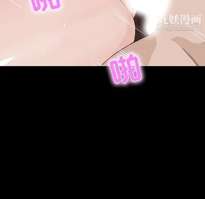 家族的遗产 第10话 第103页