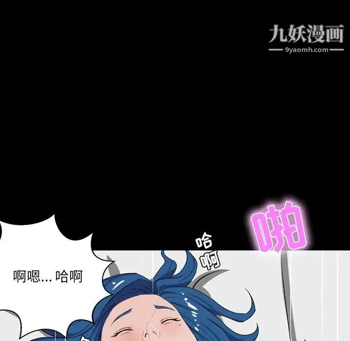 家族的遗产 第10话 第97页