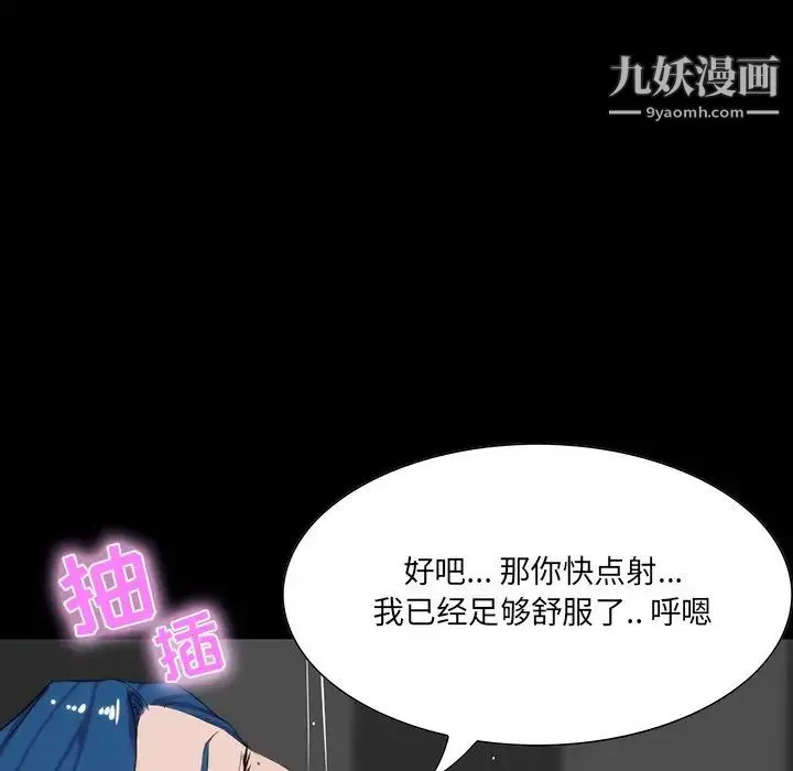家族的遗产 第10话 第82页