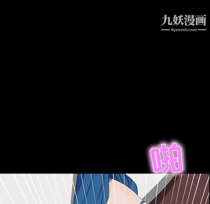 家族的遗产 第10话 第92页