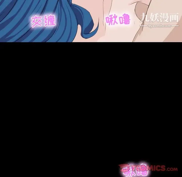 家族的遗产 第10话 第57页