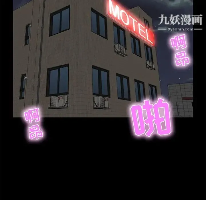 家族的遗产 第10话 第14页