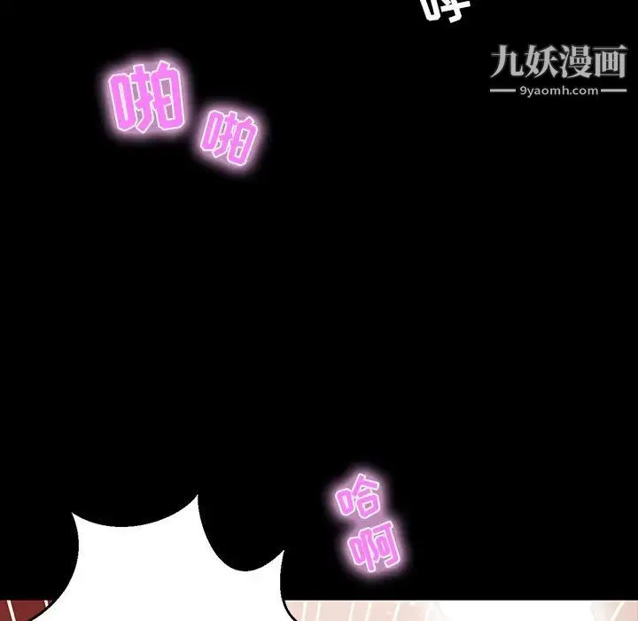 家族的遗产 第10话 第29页