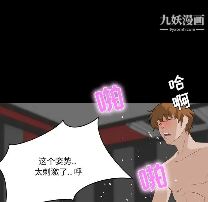 家族的遗产 第10话 第69页
