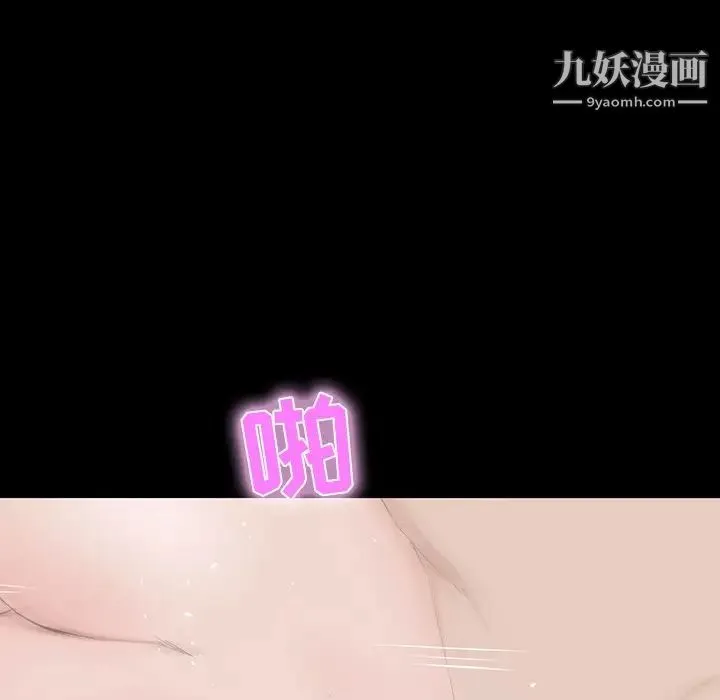 家族的遗产 第10话 第90页