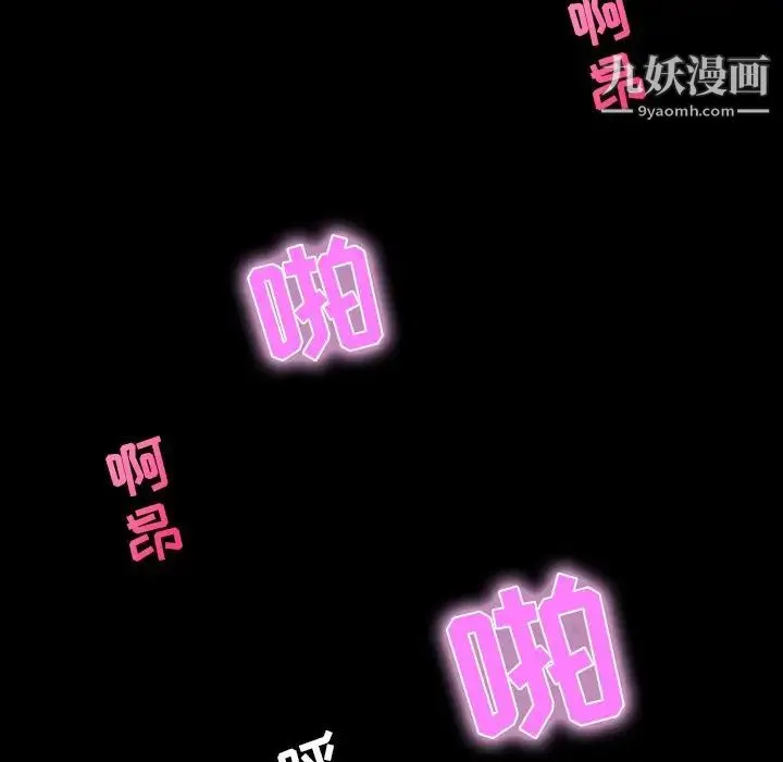 家族的遗产 第10话 第60页