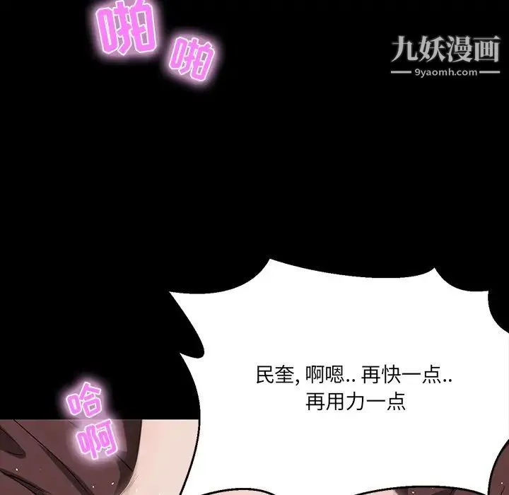 家族的遗产 第10话 第27页