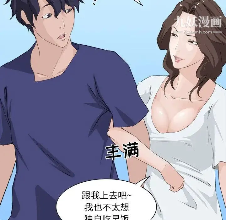 家族的遗产 第10话 第143页