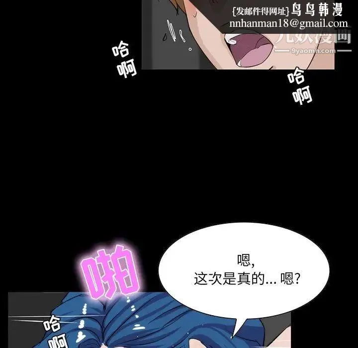 家族的遗产 第10话 第78页