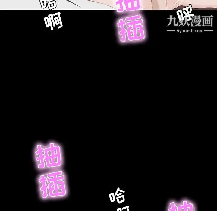 家族的遗产 第10话 第50页