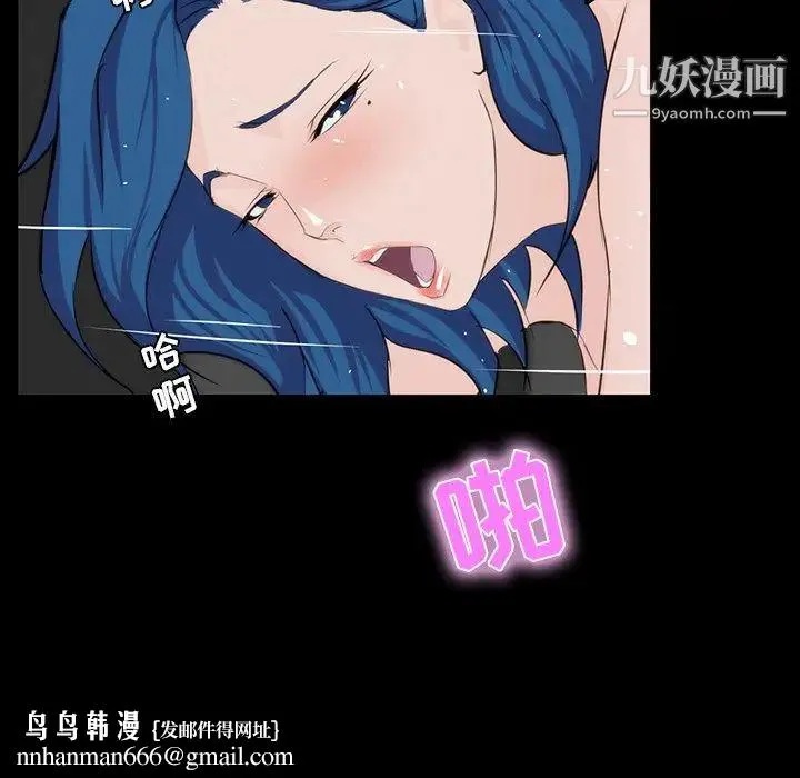 家族的遗产 第10话 第79页