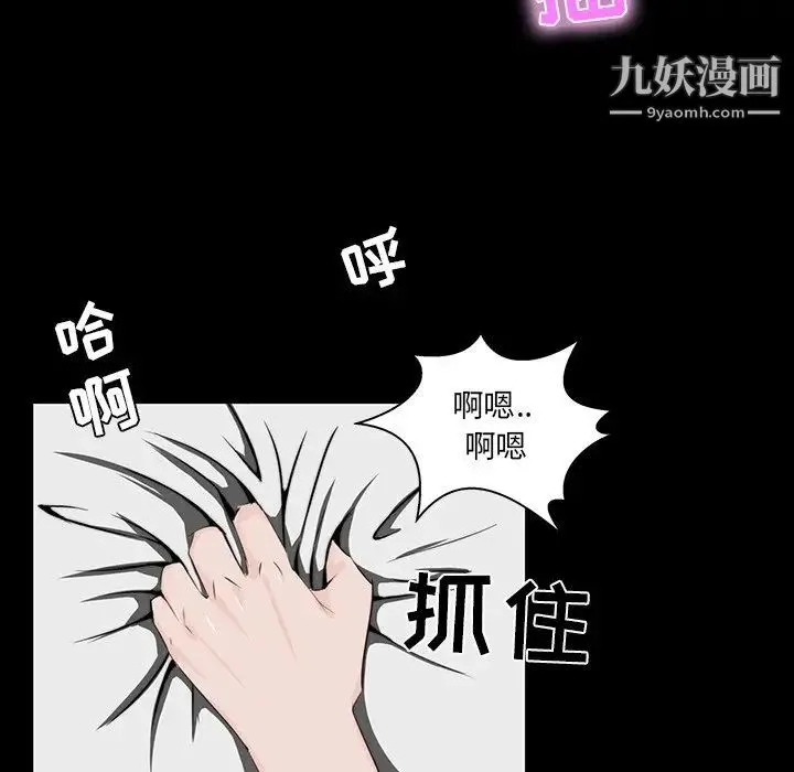 家族的遗产 第10话 第52页