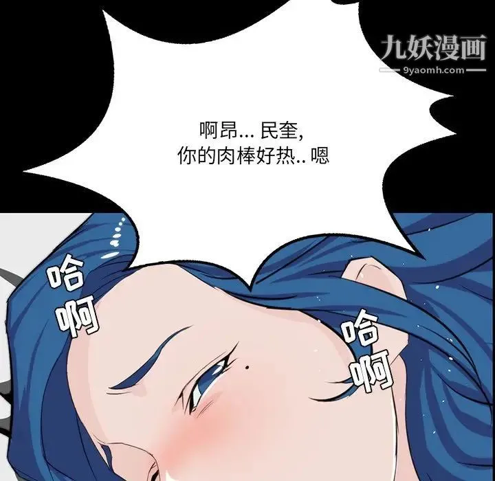 家族的遗产 第10话 第47页