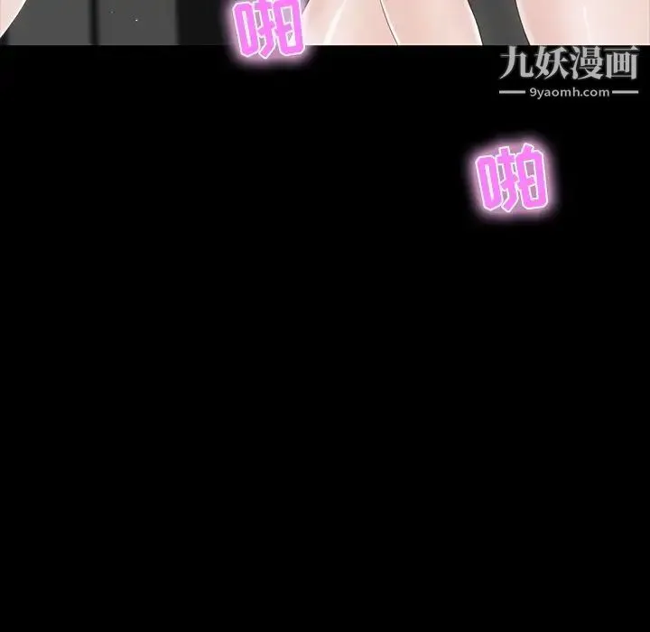 家族的遗产 第10话 第35页