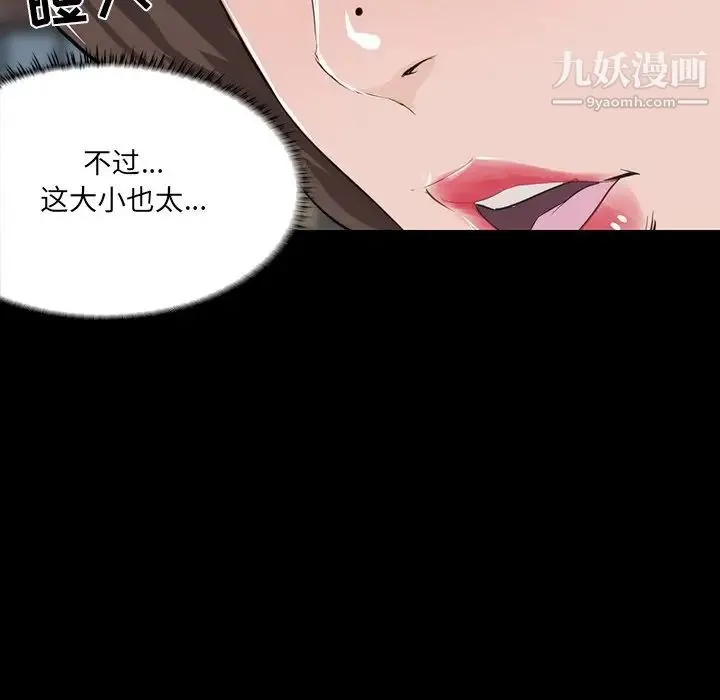 家族的遗产 第10话 第135页