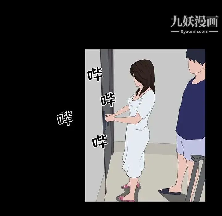 家族的遗产 第10话 第152页