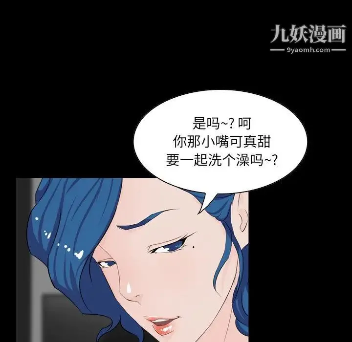 家族的遗产 第10话 第113页