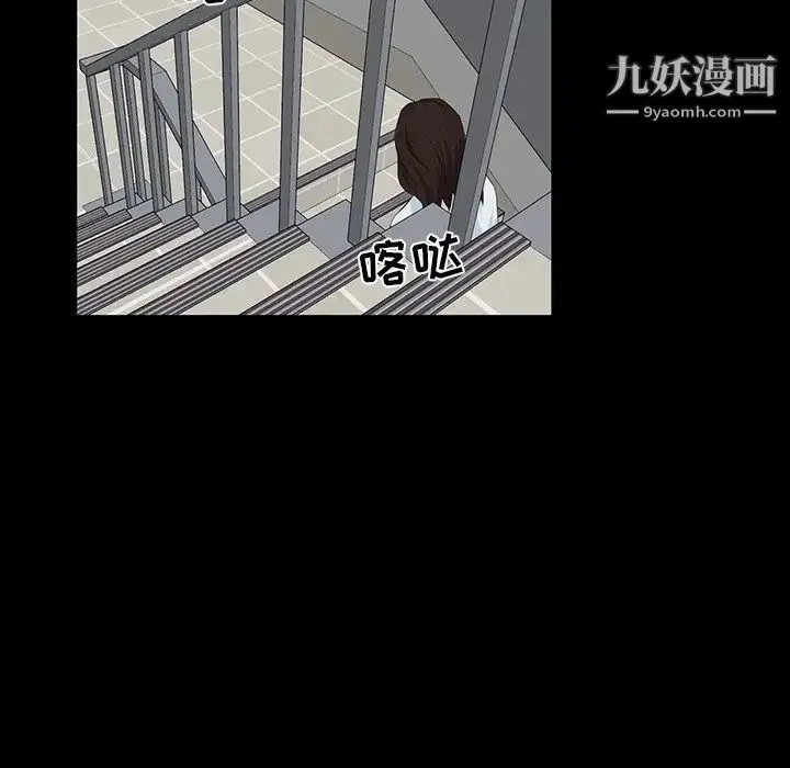 家族的遗产 第10话 第148页