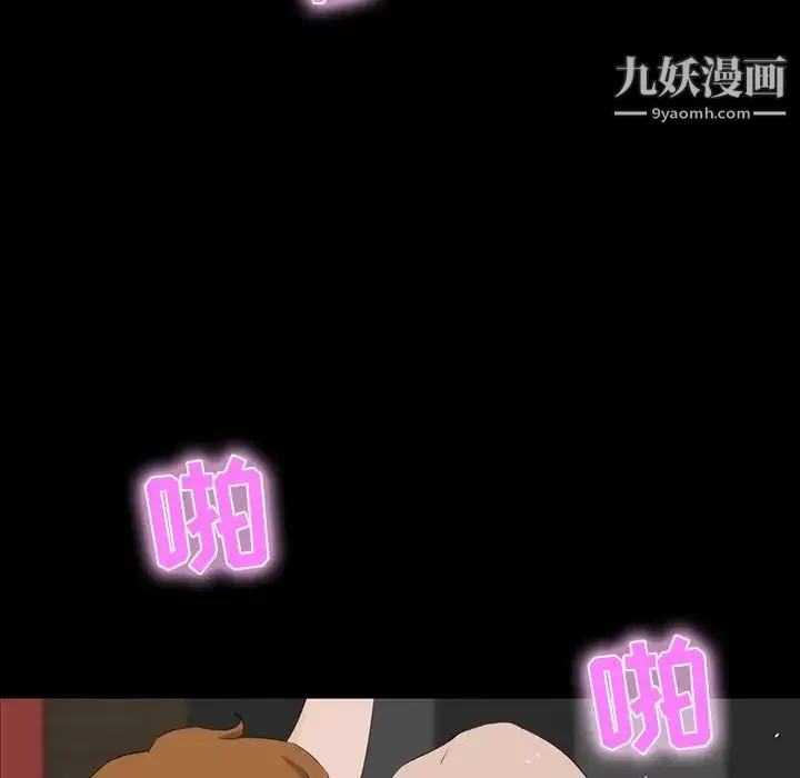 家族的遗产 第10话 第88页