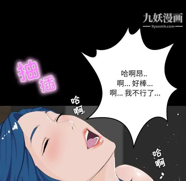 家族的遗产 第10话 第85页