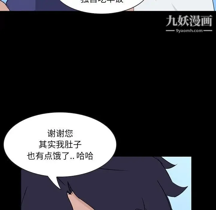 家族的遗产 第10话 第144页