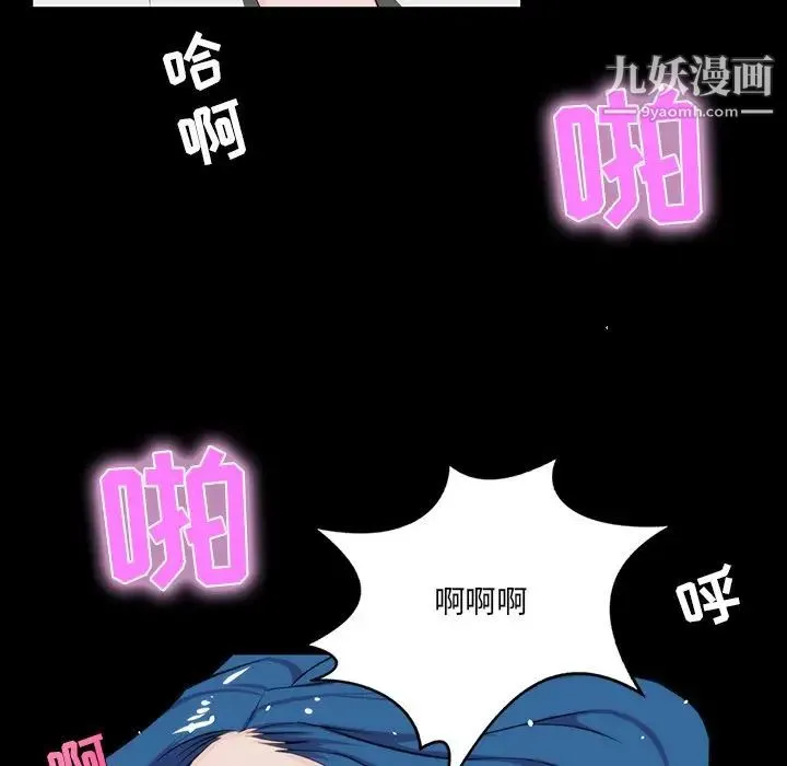 家族的遗产 第10话 第53页