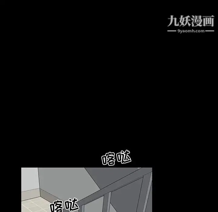 家族的遗产 第10话 第147页