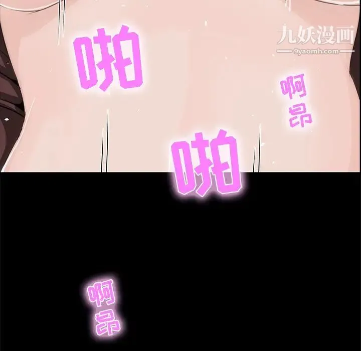 家族的遗产 第10话 第17页