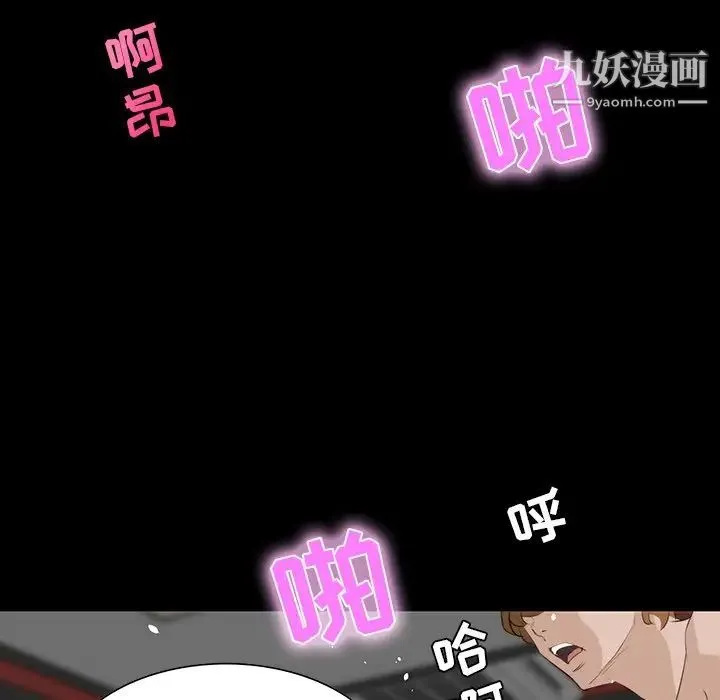 家族的遗产 第10话 第63页