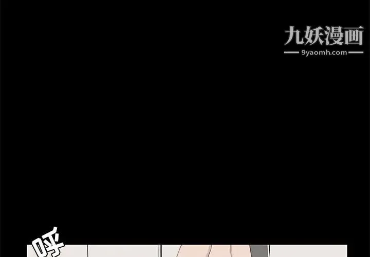 家族的遗产 第10话 第4页
