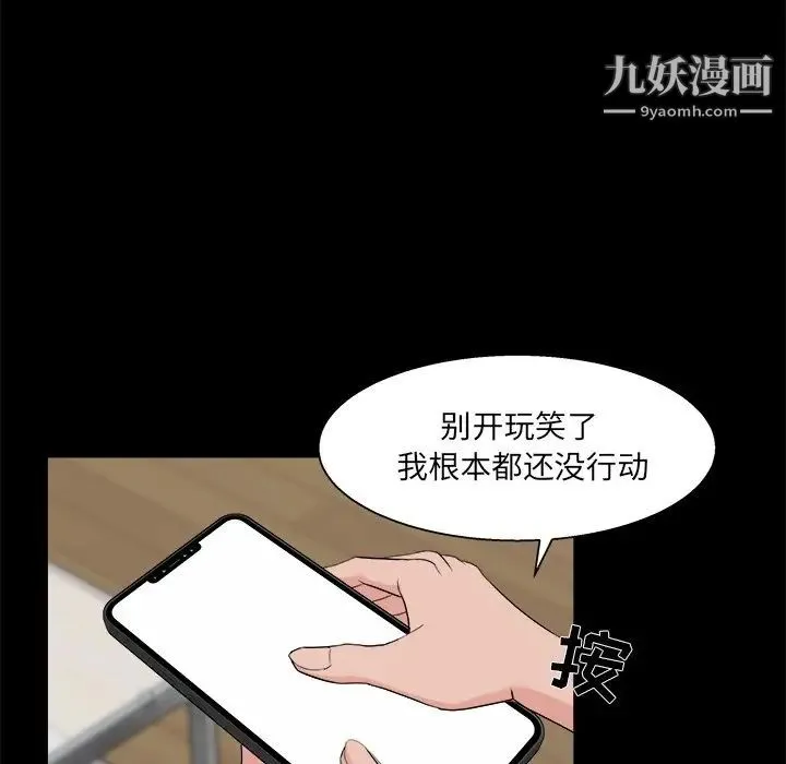 家族的遗产 第28话 第28页