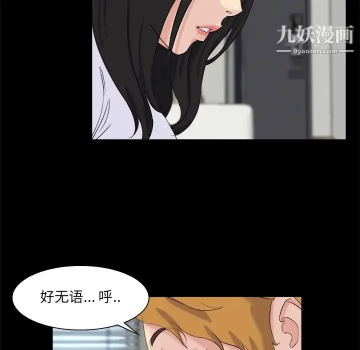 家族的遗产 第28话 第14页