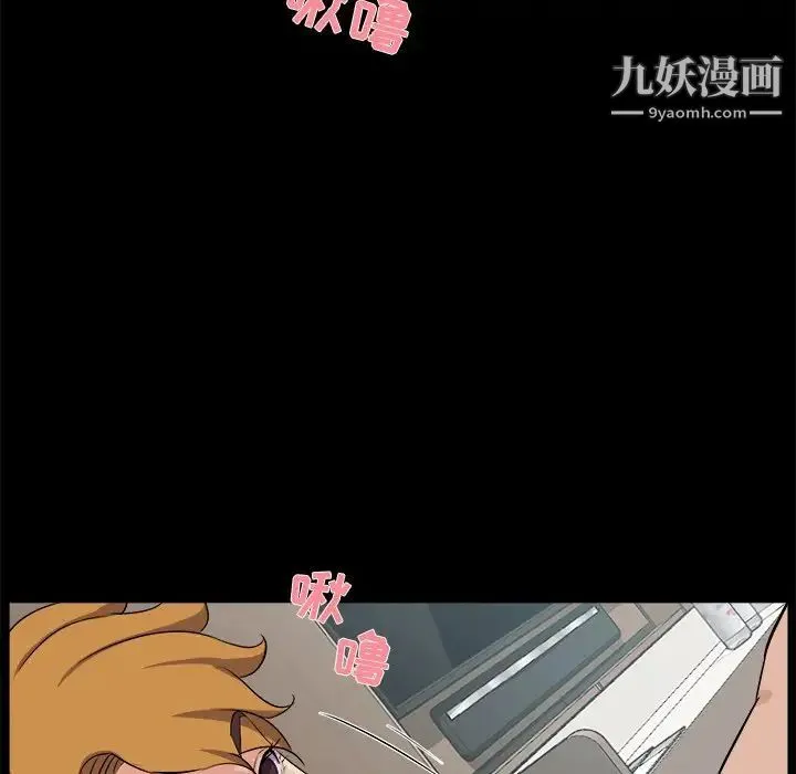 家族的遗产 第28话 第83页