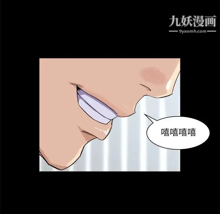 家族的遗产 第28话 第50页