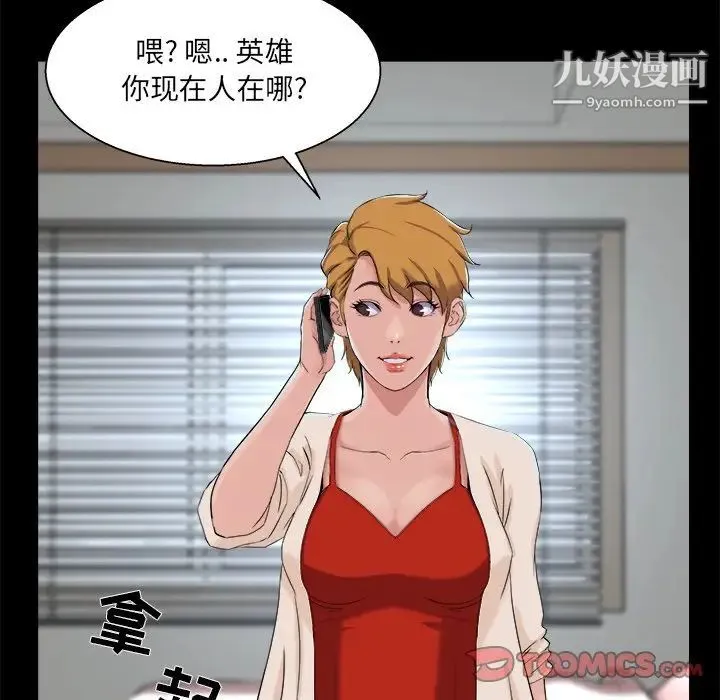 家族的遗产 第28话 第30页