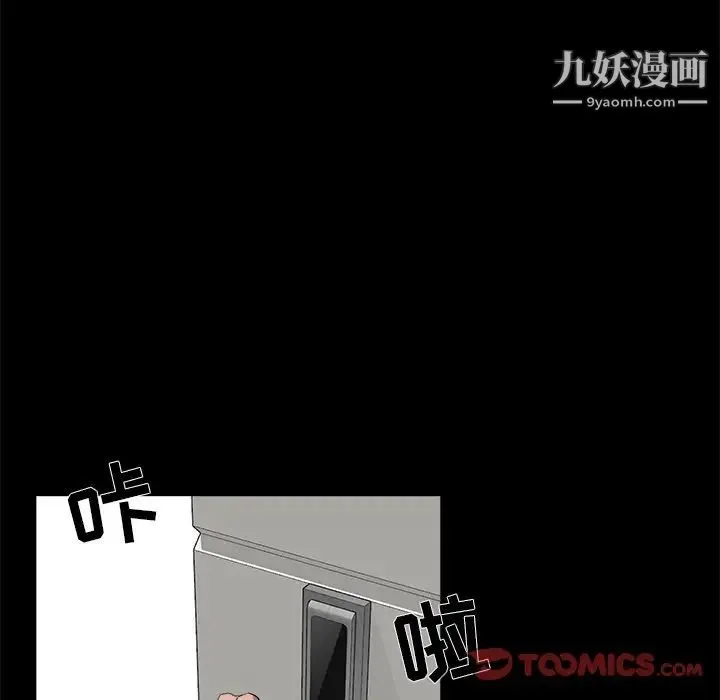 家族的遗产 第28话 第39页