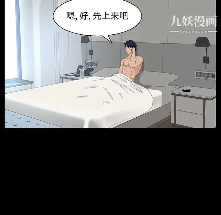 家族的遗产 第28话 第119页