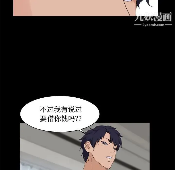 家族的遗产 第28话 第55页