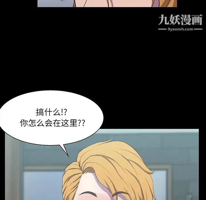 家族的遗产 第28话 第122页