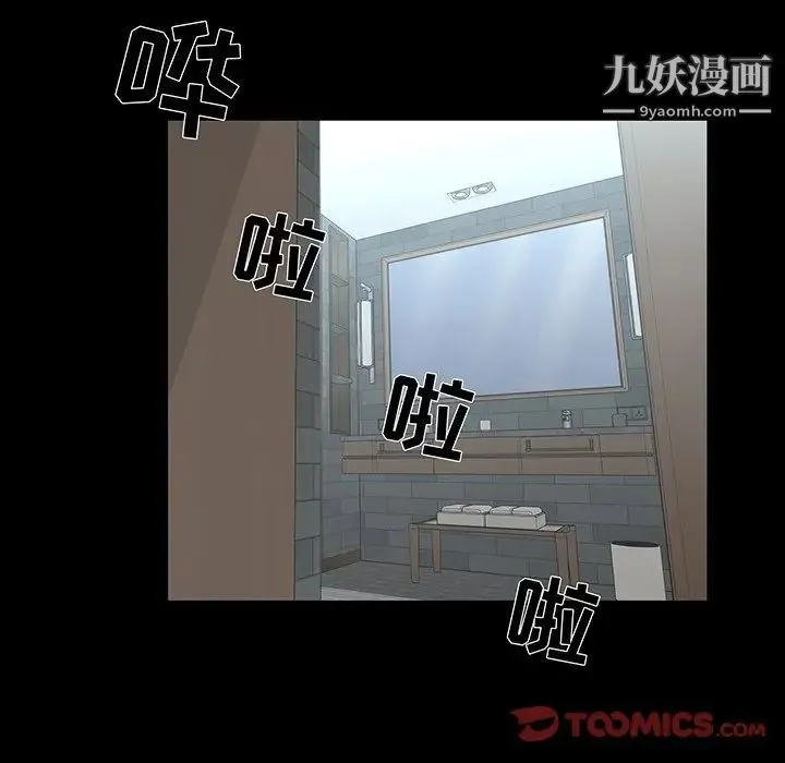 家族的遗产 第28话 第117页
