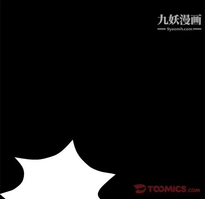 家族的遗产 第28话 第108页