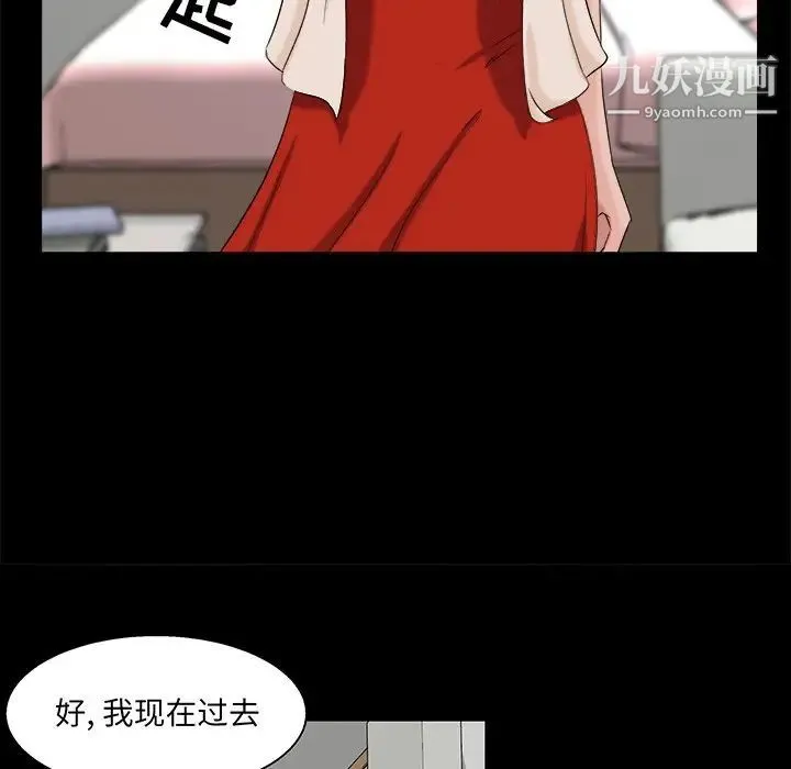 家族的遗产 第28话 第31页
