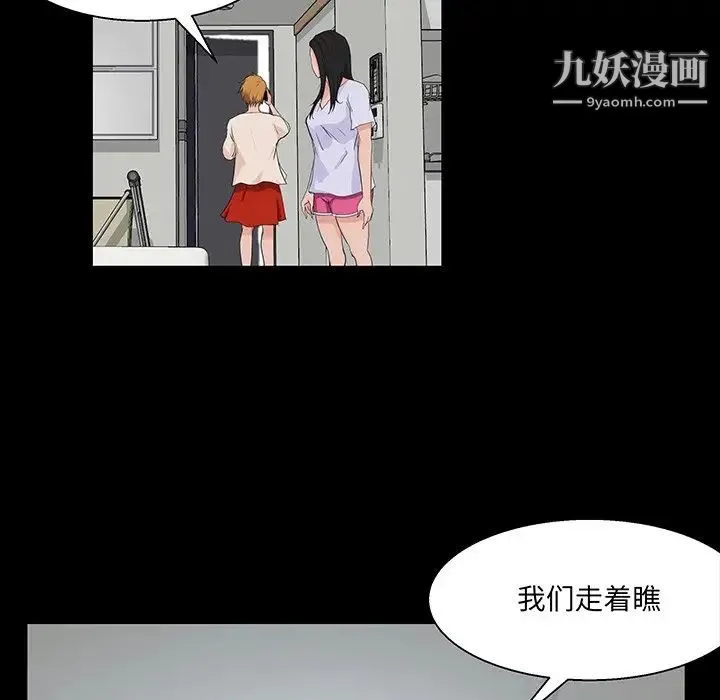 家族的遗产 第28话 第32页