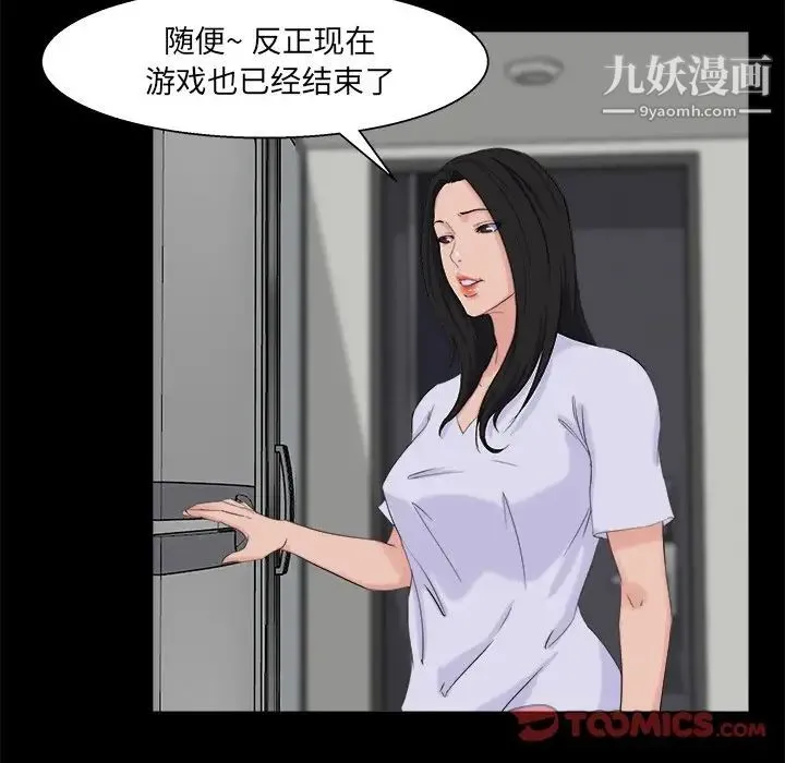 家族的遗产 第28话 第27页
