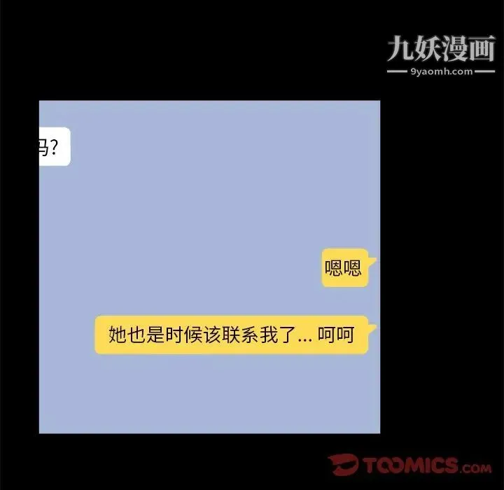 家族的遗产 第28话 第6页